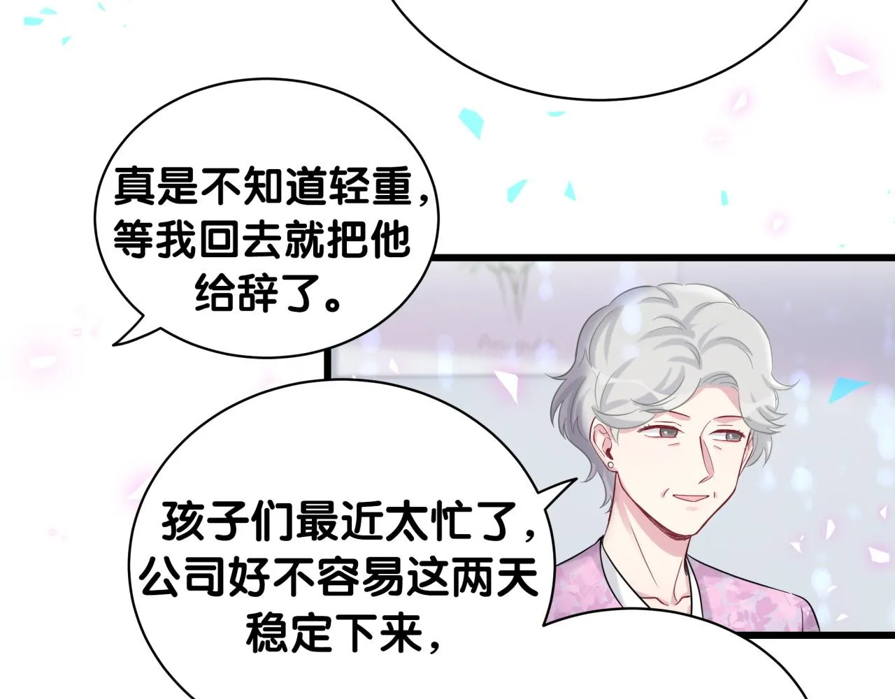 第184话 不准笑！ 第60页