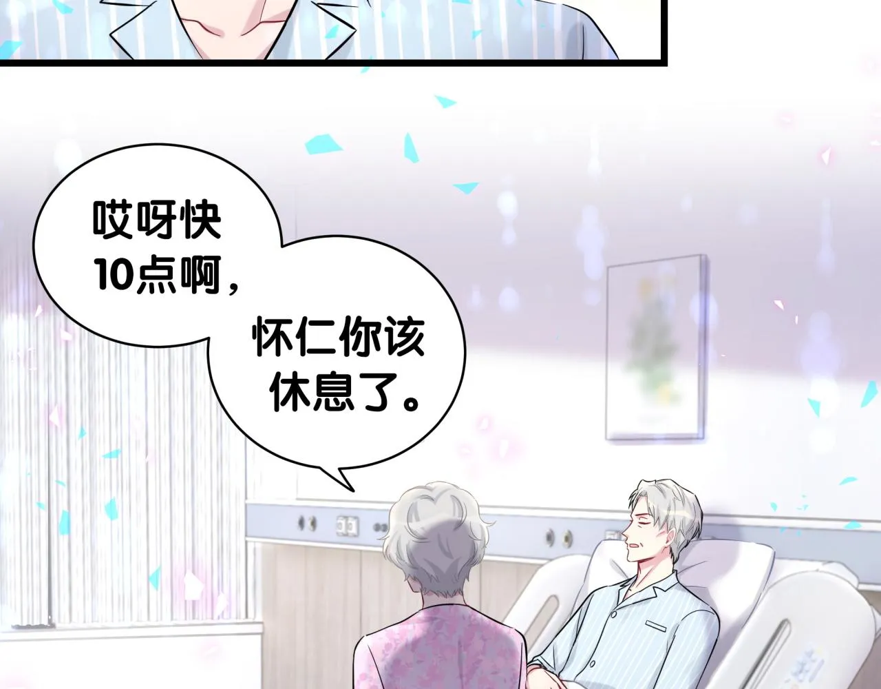 第184话 不准笑！ 第62页