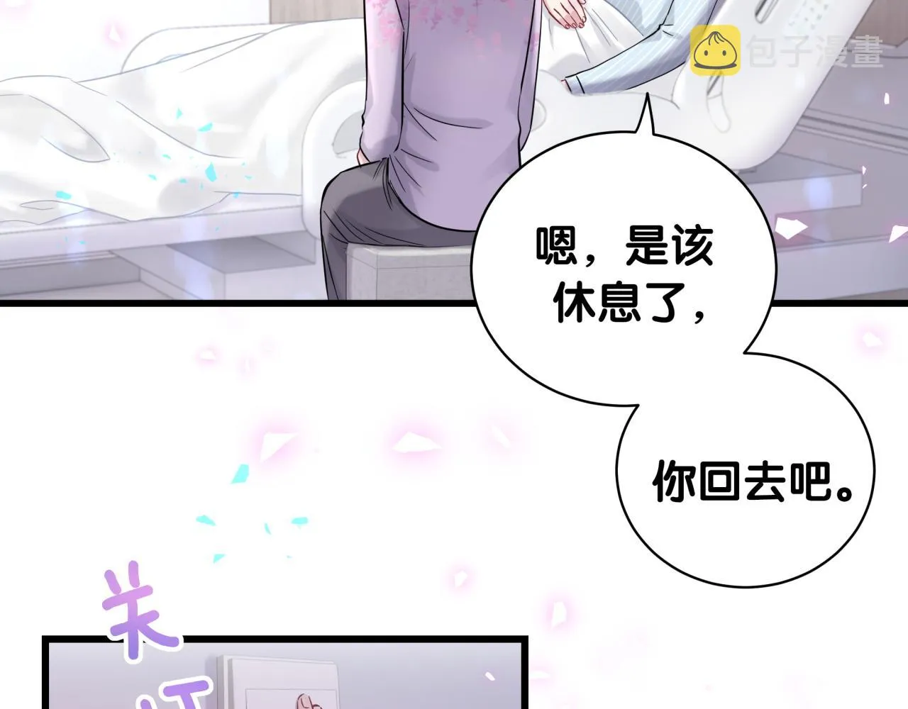 第184话 不准笑！ 第63页