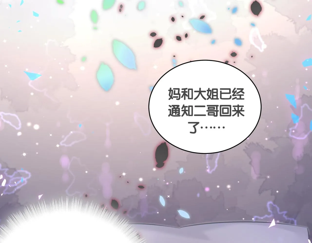 第184话 不准笑！ 第67页