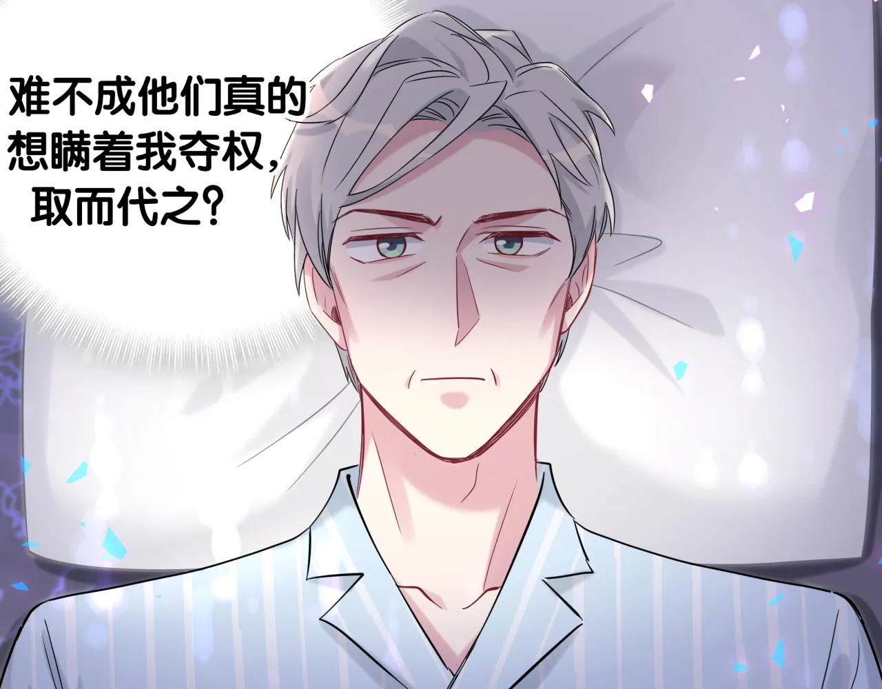 第184话 不准笑！ 第68页