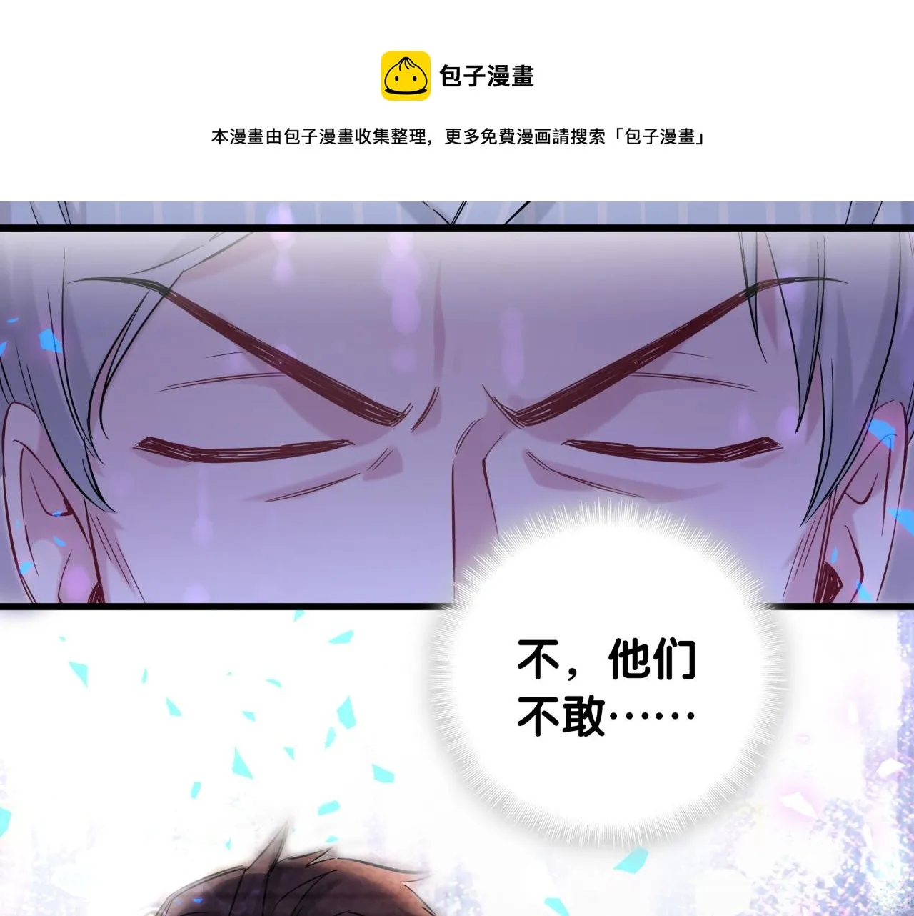 第184话 不准笑！ 第69页