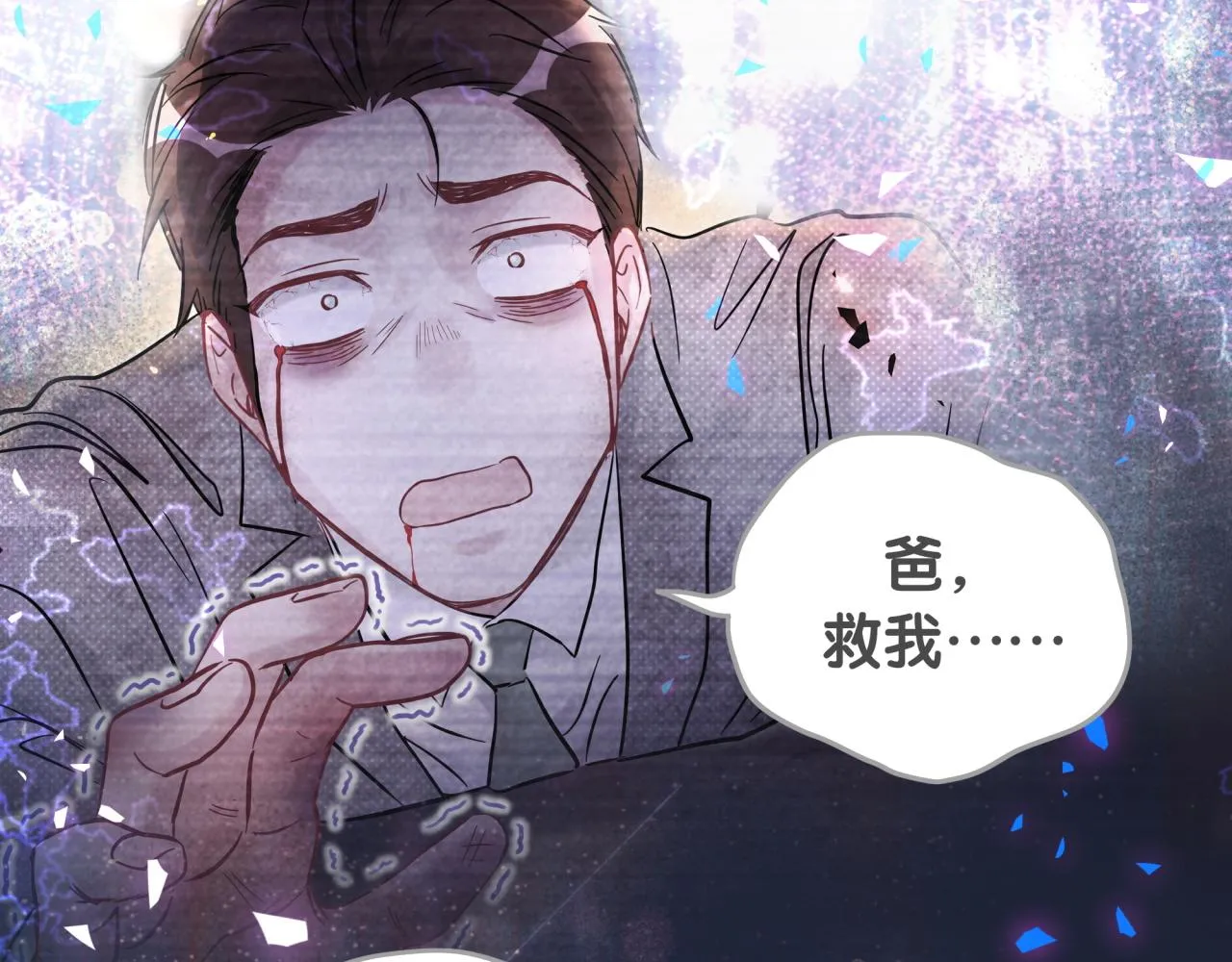 第184话 不准笑！ 第70页