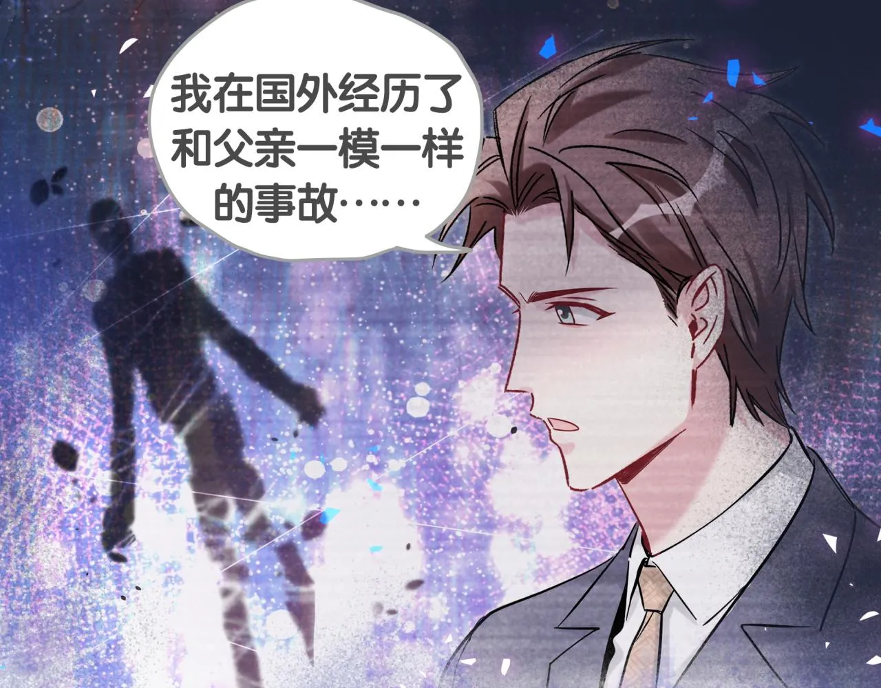 第184话 不准笑！ 第71页