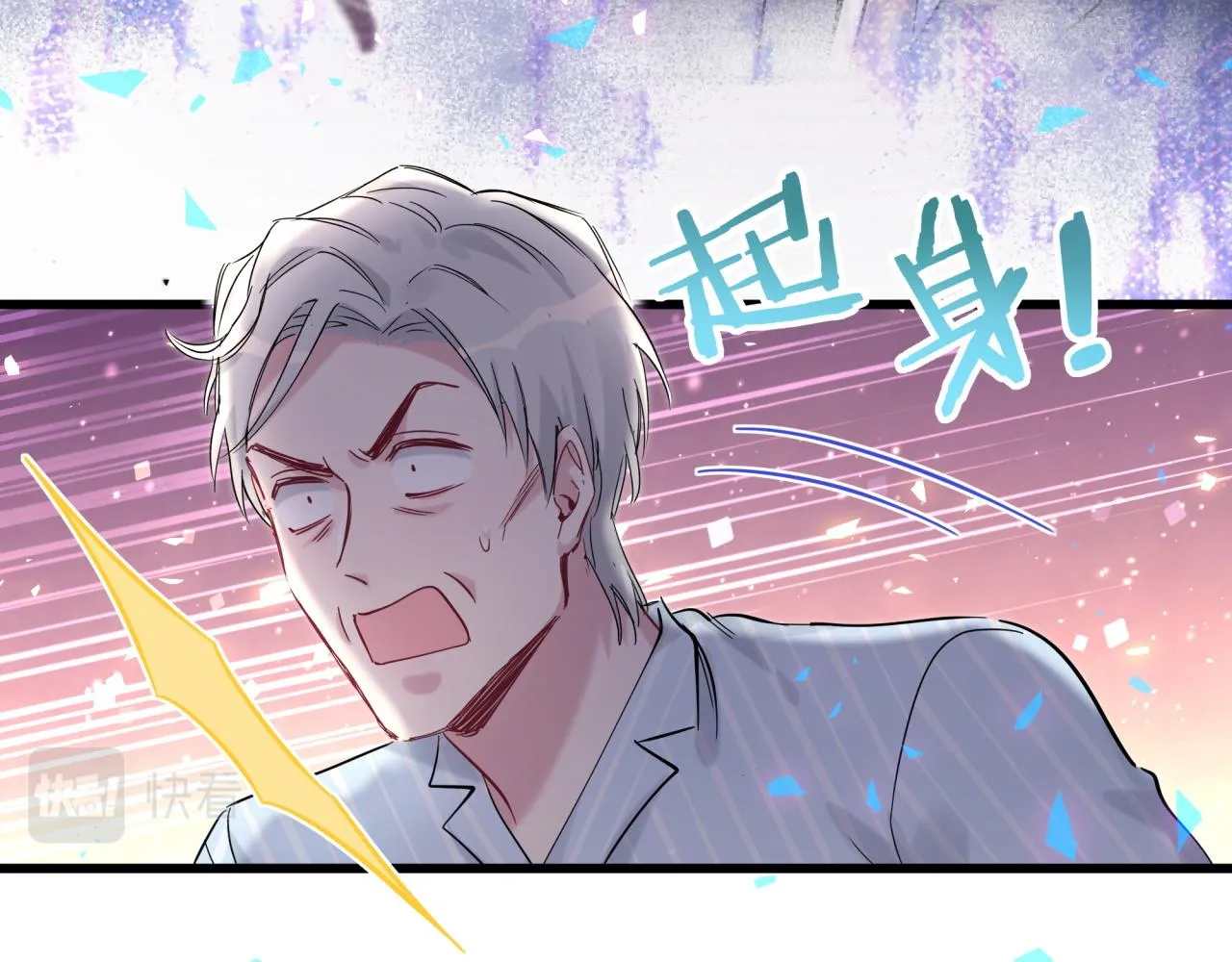第184话 不准笑！ 第72页