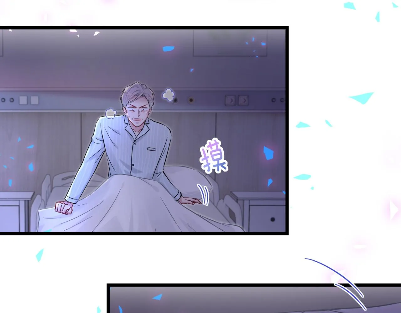 第184话 不准笑！ 第75页