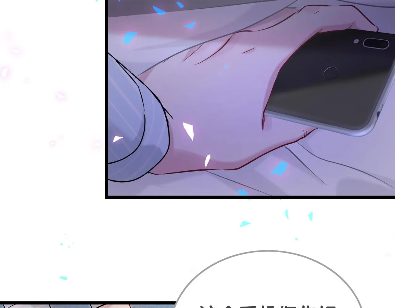 第184话 不准笑！ 第76页
