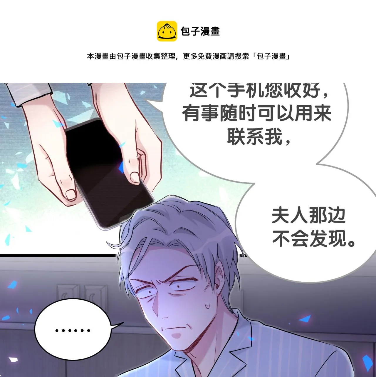 第184话 不准笑！ 第77页