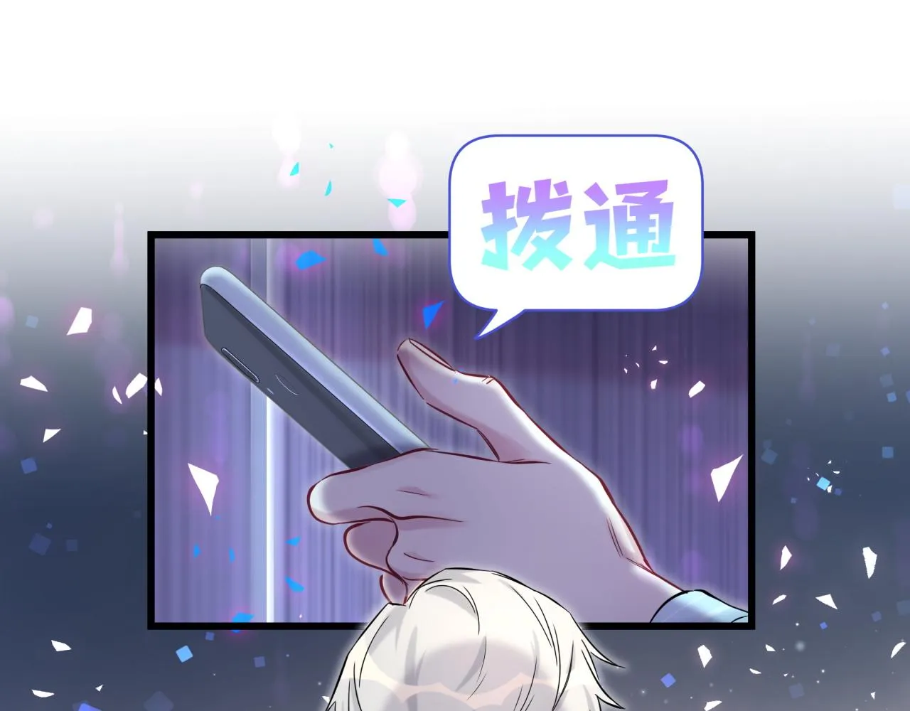 第184话 不准笑！ 第79页