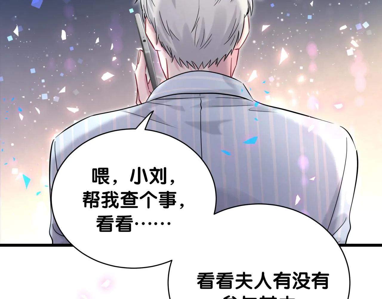 第184话 不准笑！ 第80页