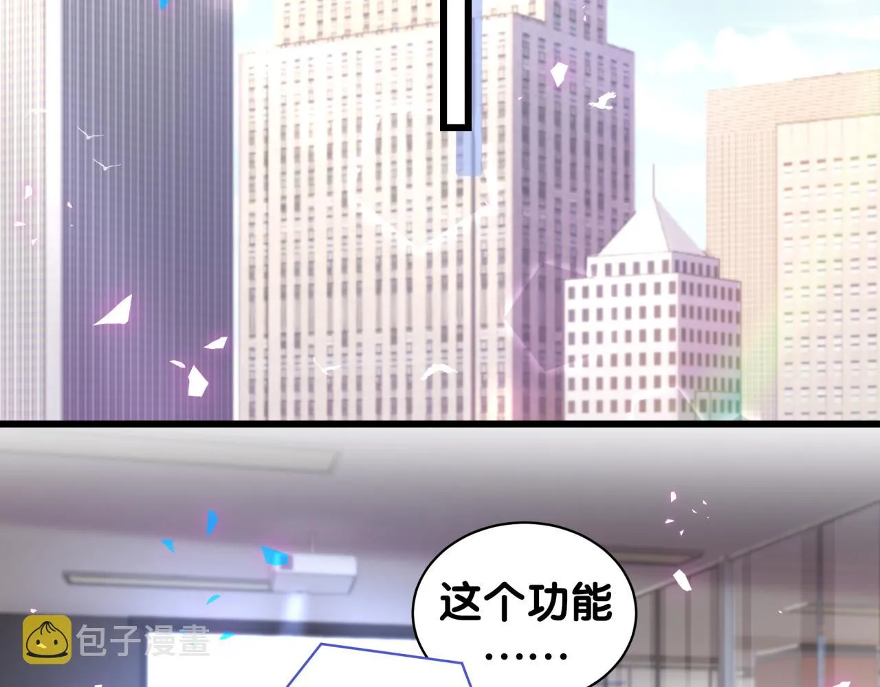 第184话 不准笑！ 第82页