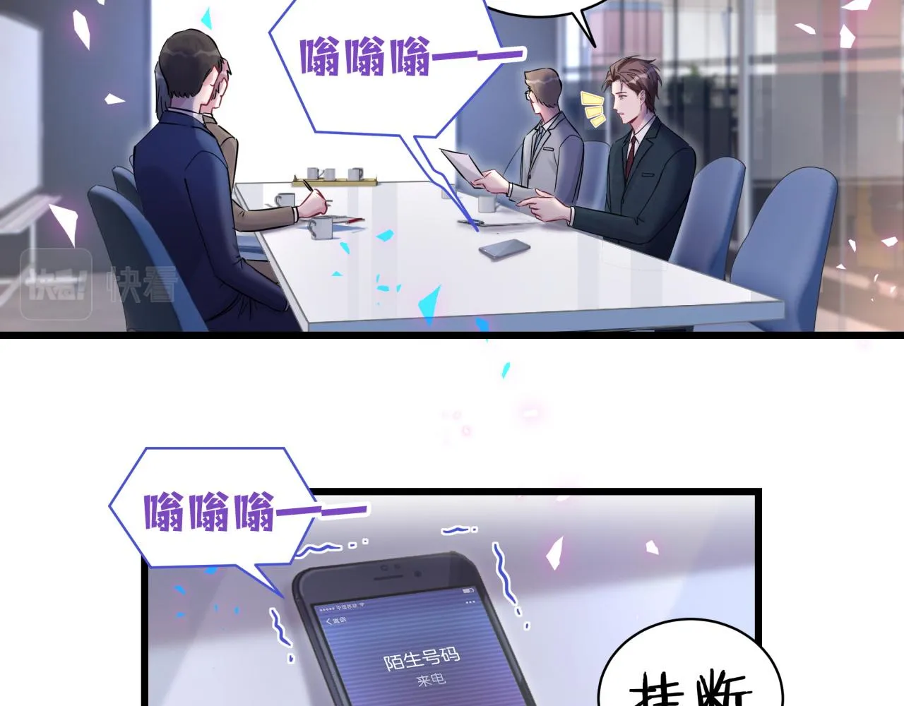 第184话 不准笑！ 第83页