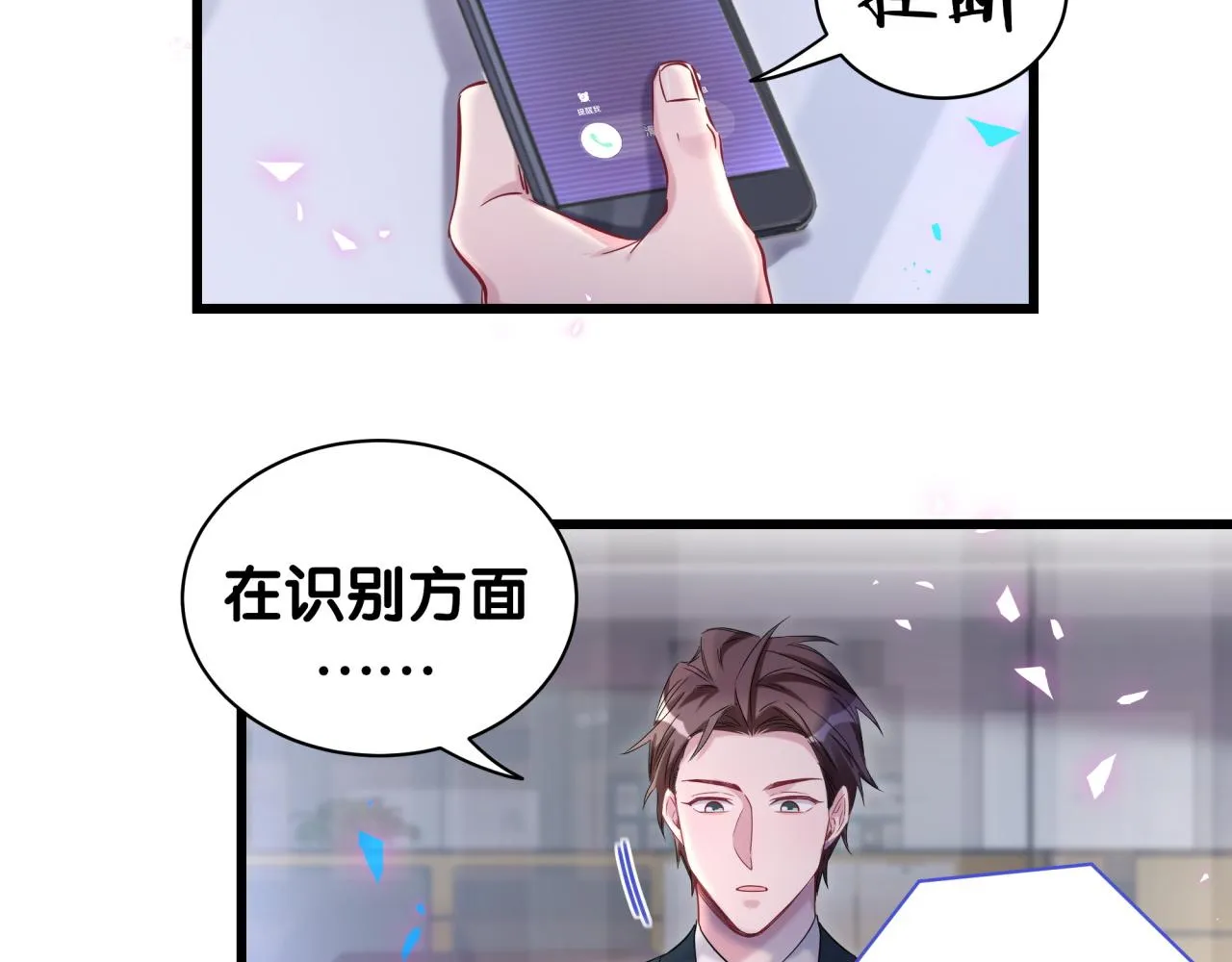 第184话 不准笑！ 第84页