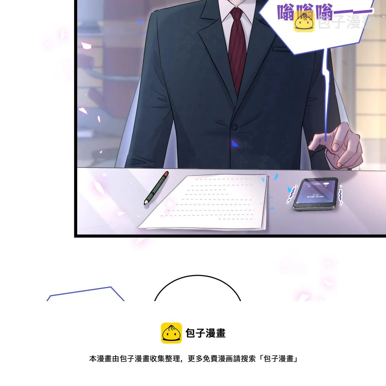 第184话 不准笑！ 第85页