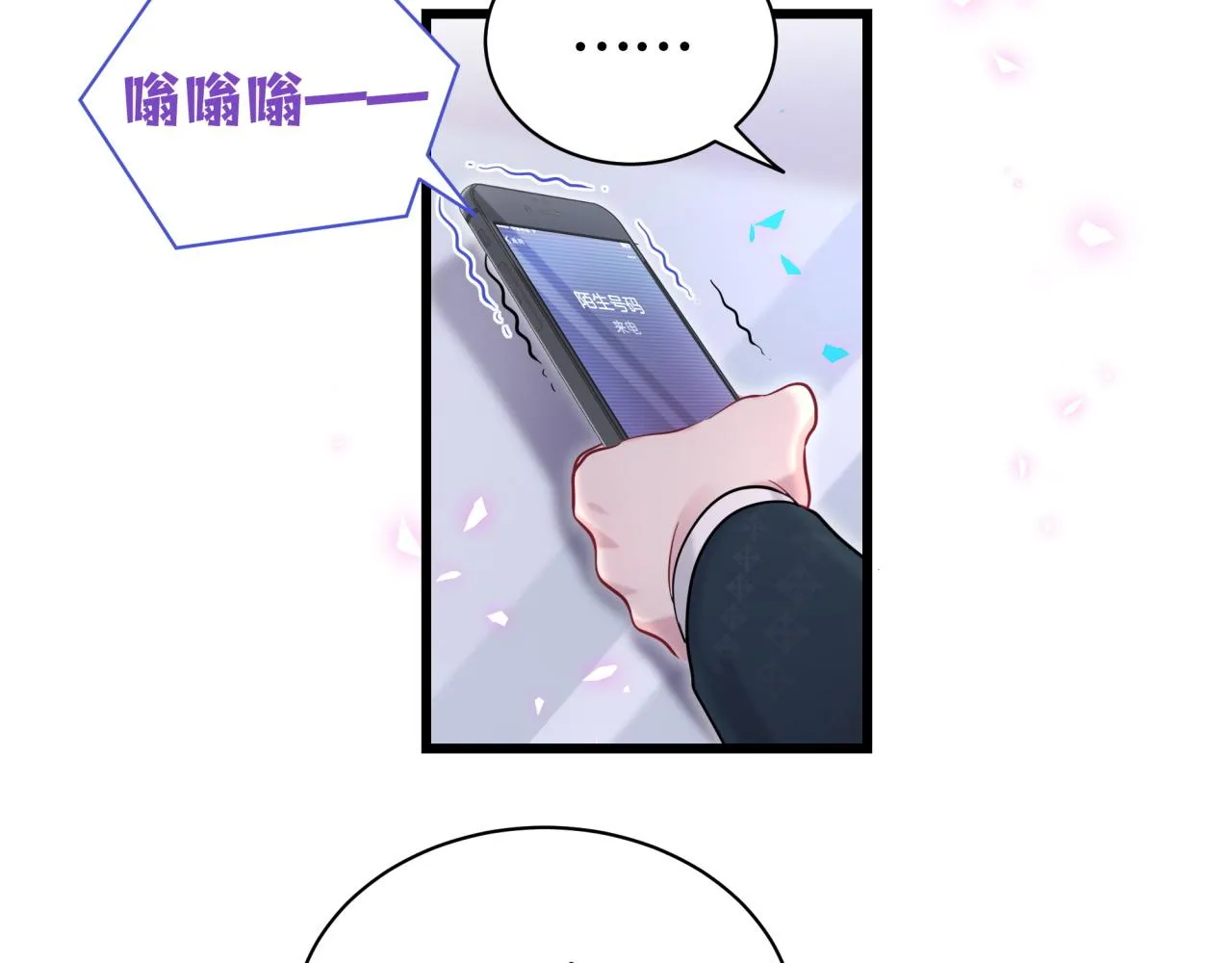 第184话 不准笑！ 第86页