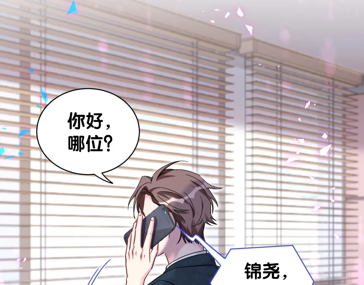 第184话 不准笑！ 第88页