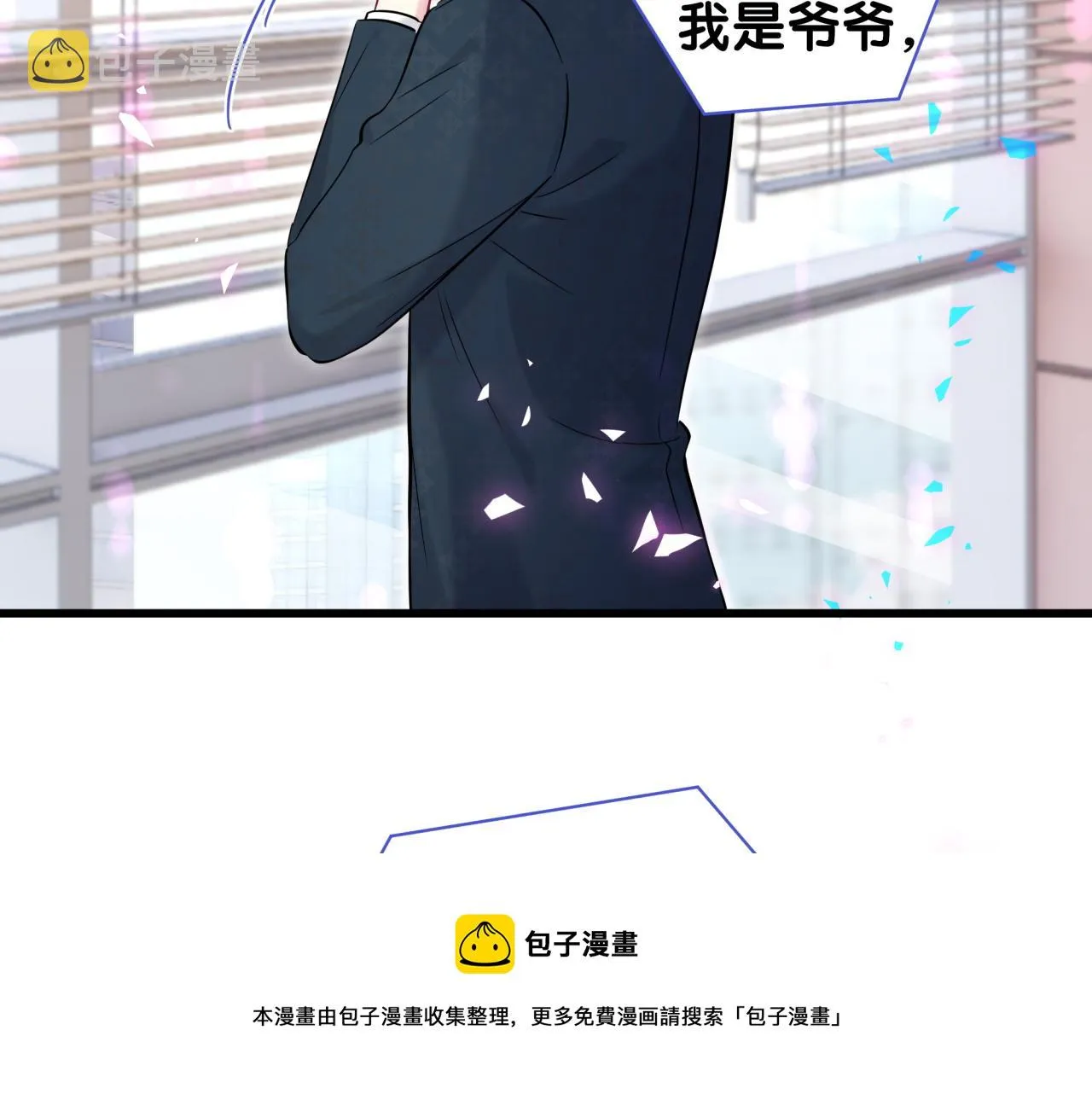 第184话 不准笑！ 第89页