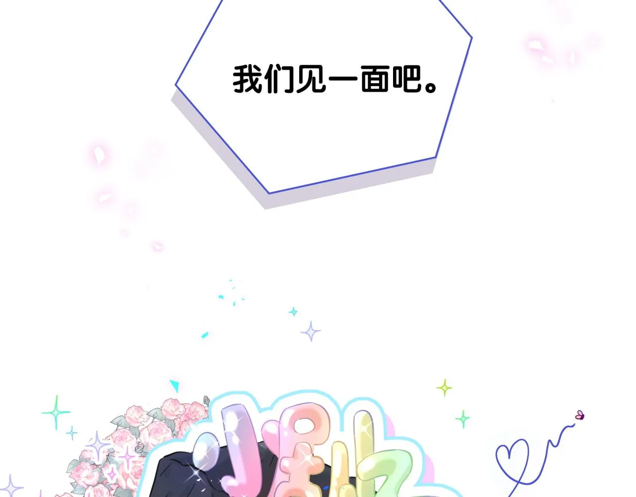 第184话 不准笑！ 第90页