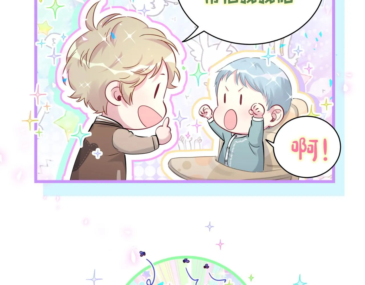 第184话 不准笑！ 第92页