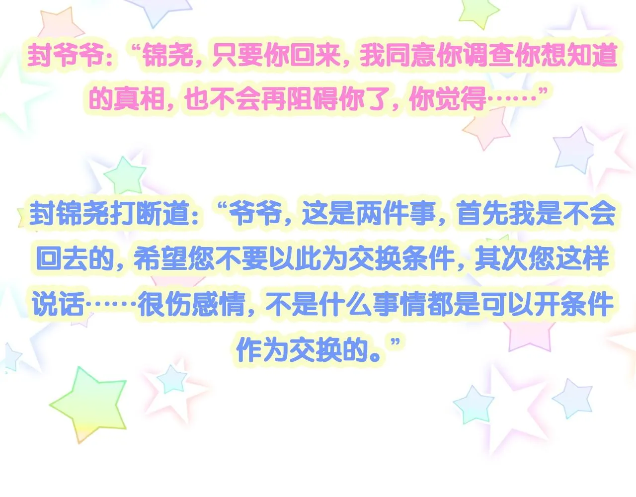 第184话 不准笑！ 第95页