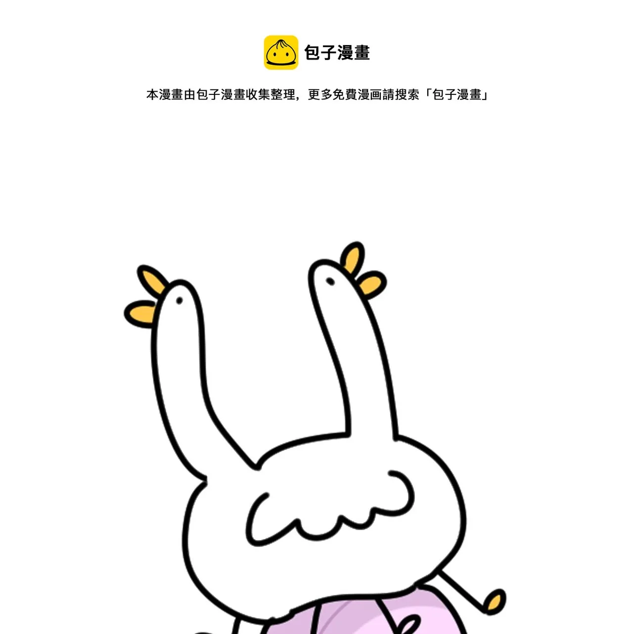 第184话 不准笑！ 第97页