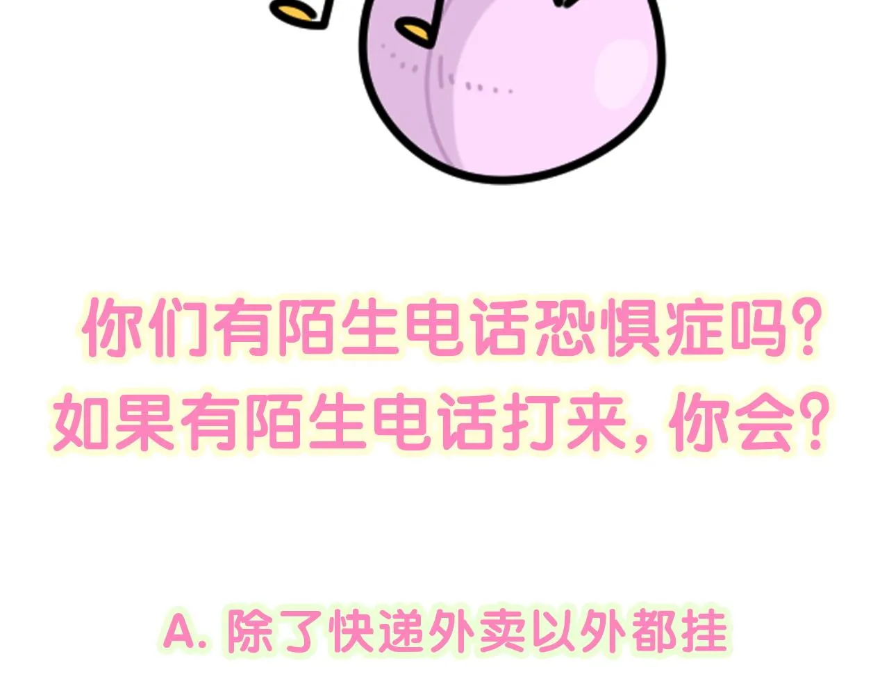 第184话 不准笑！ 第98页
