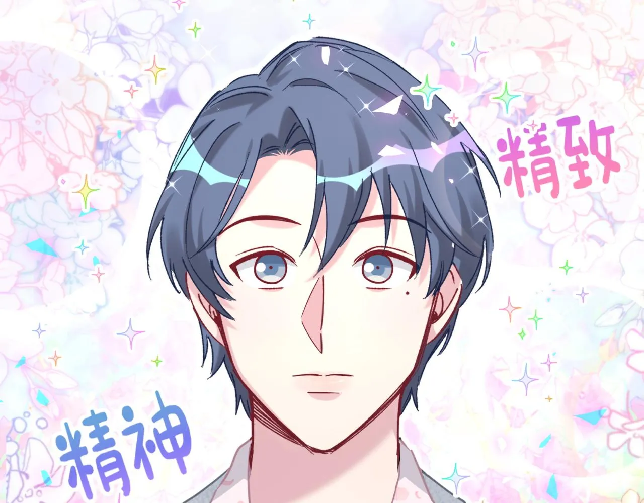 第183话 家里的顶梁柱 第8页
