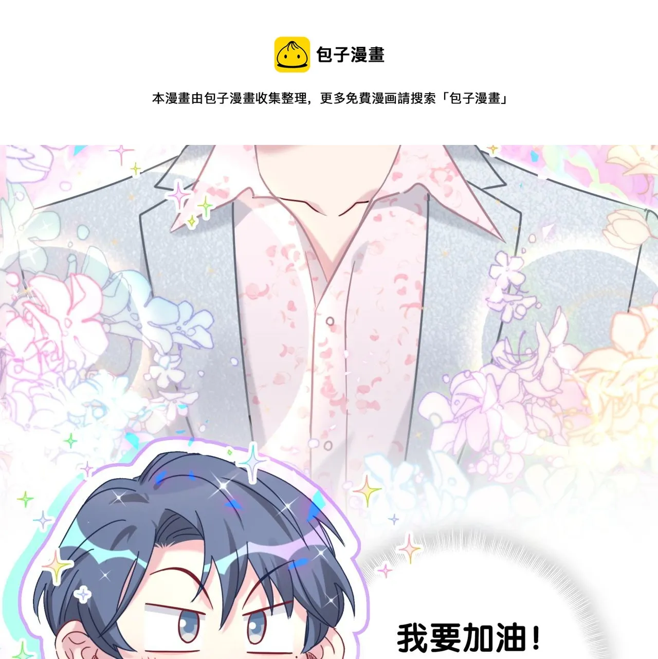 第183话 家里的顶梁柱 第9页