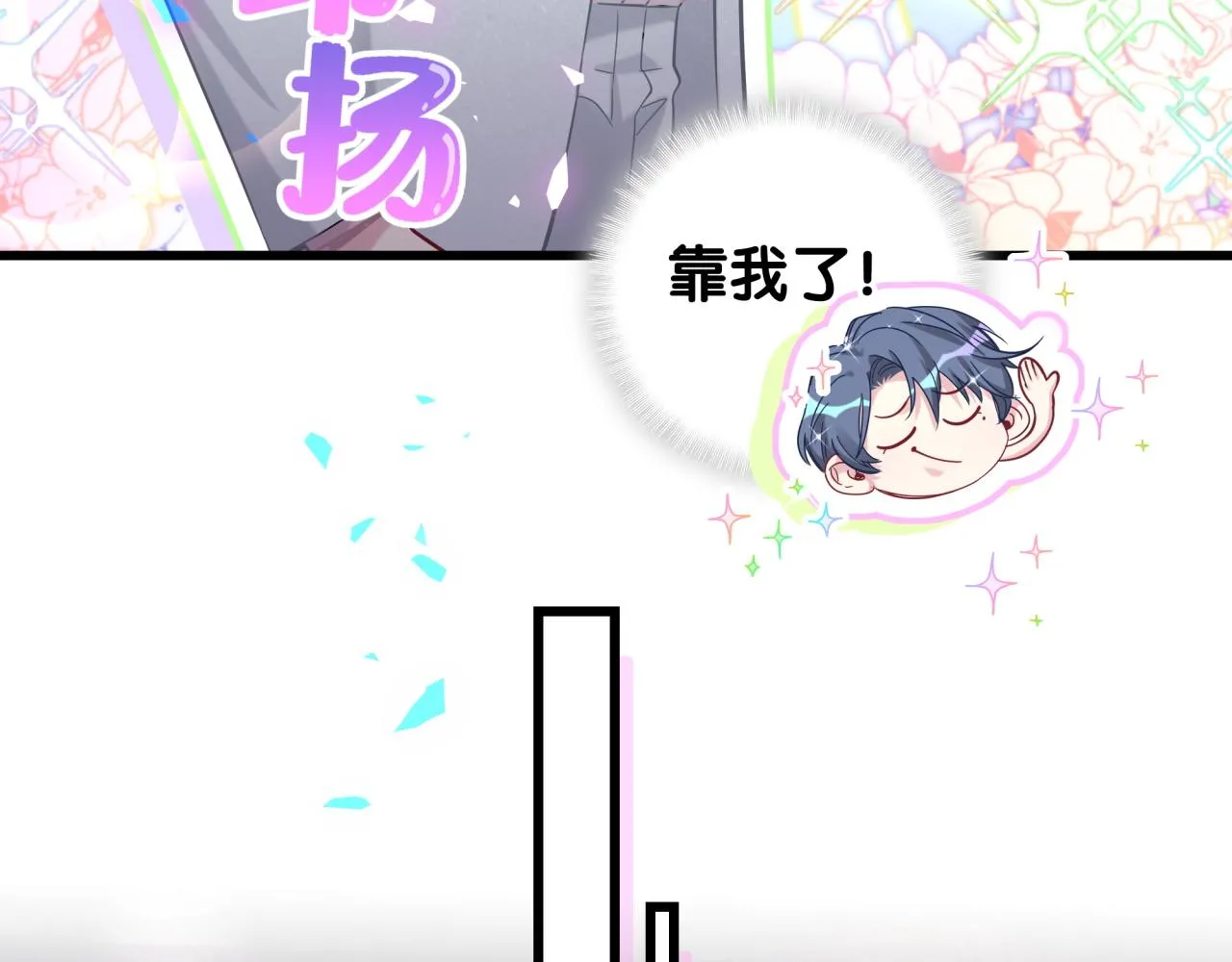 第183话 家里的顶梁柱 第15页