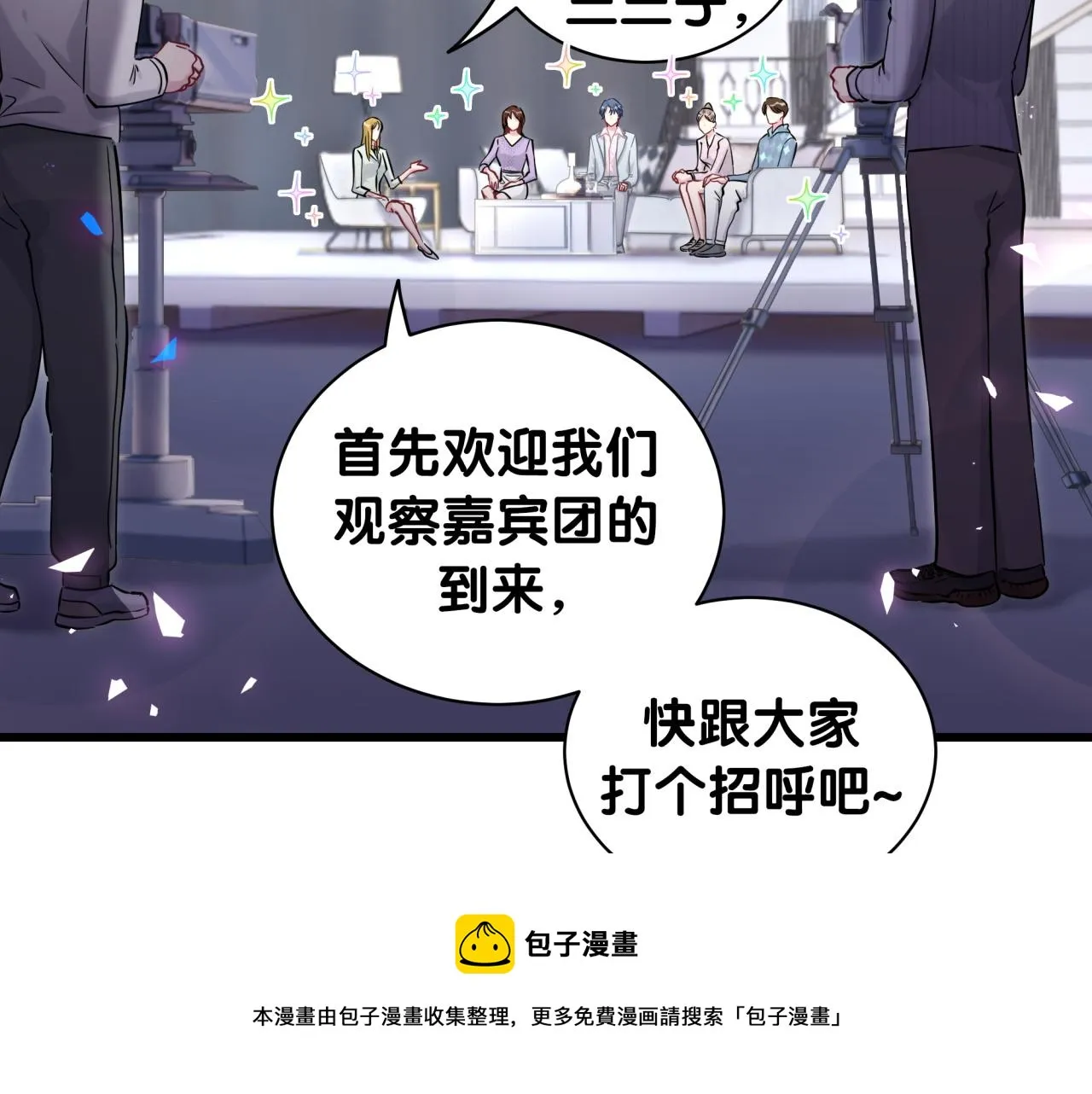 第183话 家里的顶梁柱 第17页