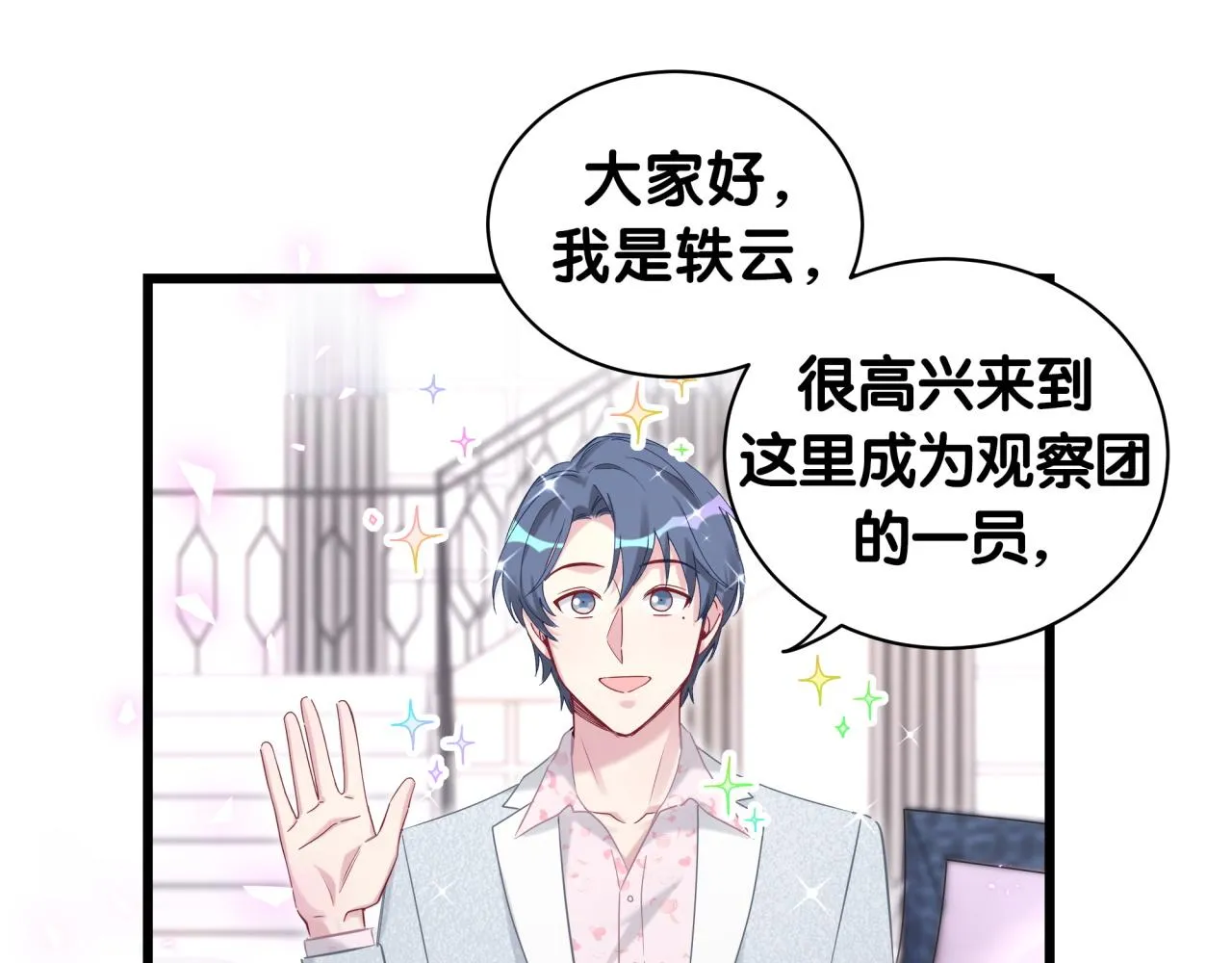 第183话 家里的顶梁柱 第19页