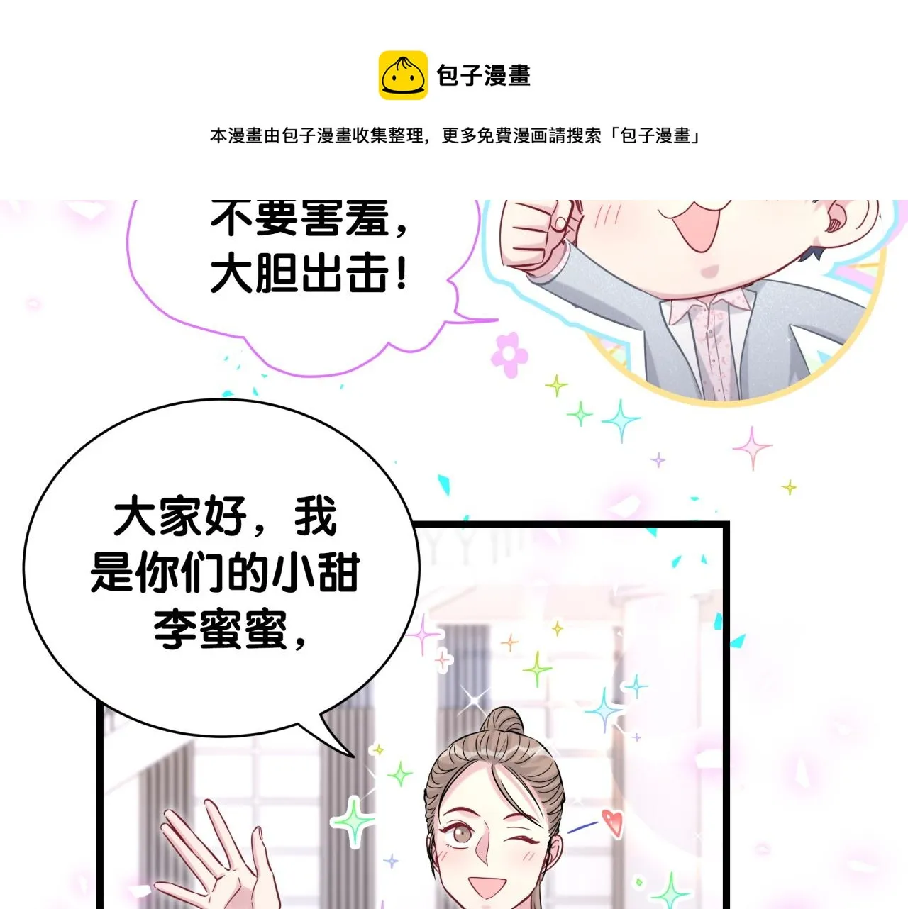 第183话 家里的顶梁柱 第21页