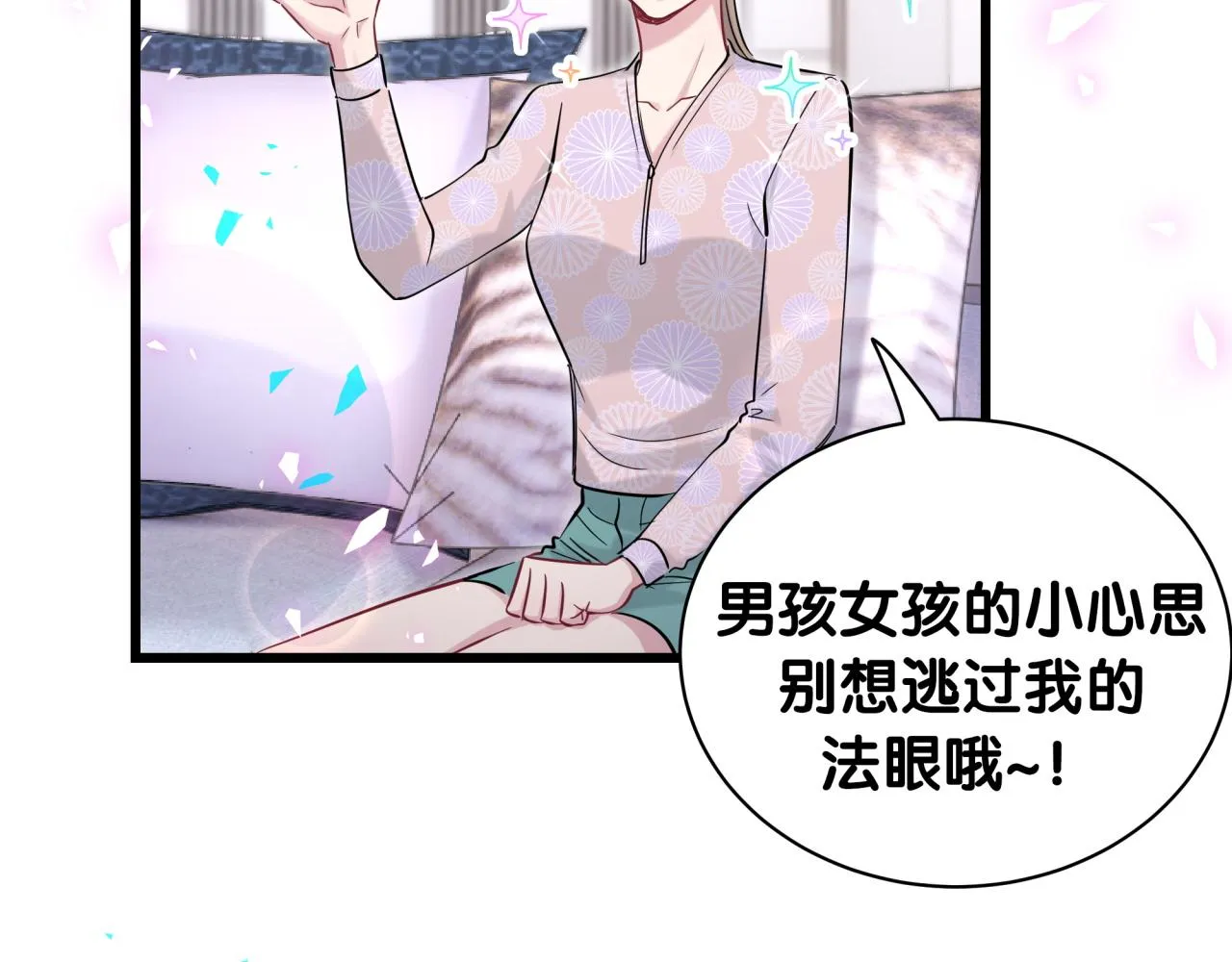 第183话 家里的顶梁柱 第22页