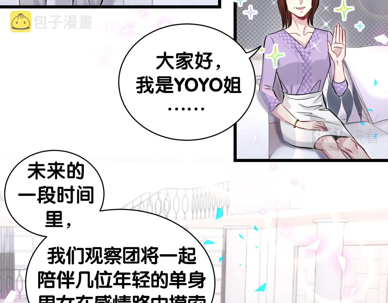 第183话 家里的顶梁柱 第24页