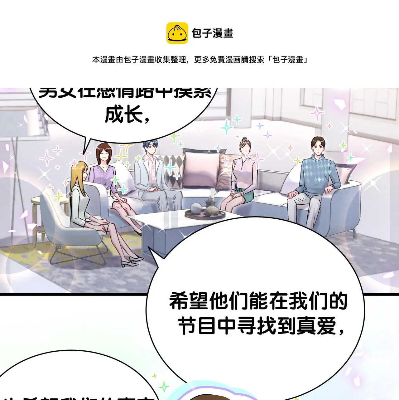 第183话 家里的顶梁柱 第25页