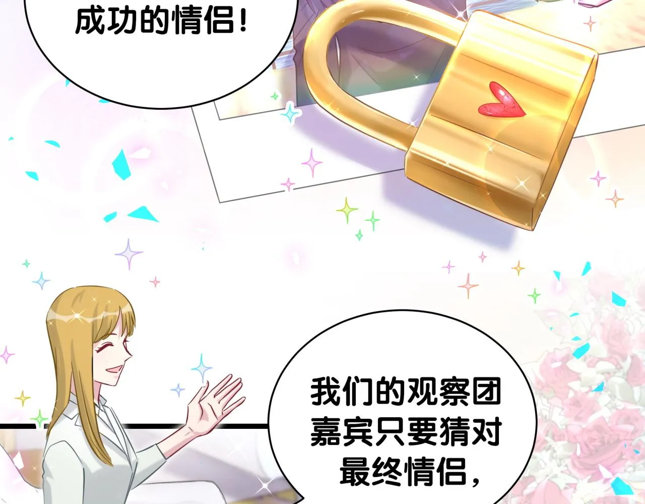 第183话 家里的顶梁柱 第28页