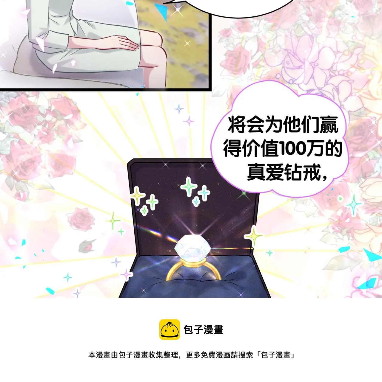 第183话 家里的顶梁柱 第29页