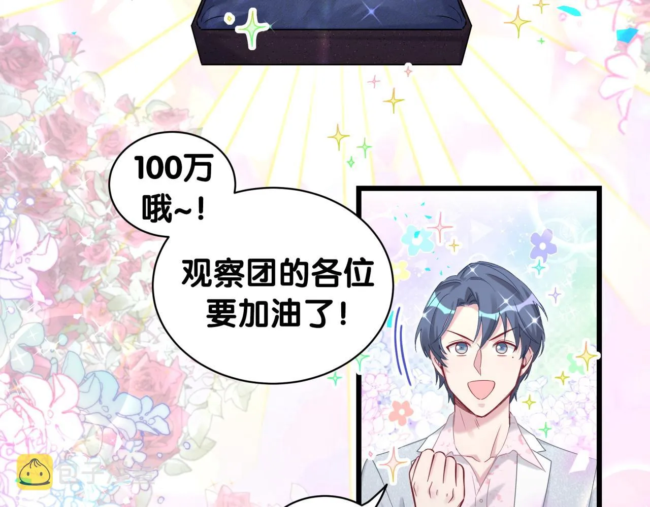 第183话 家里的顶梁柱 第30页