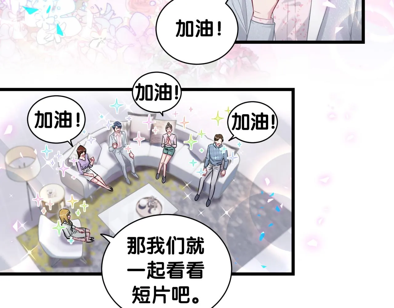 第183话 家里的顶梁柱 第31页