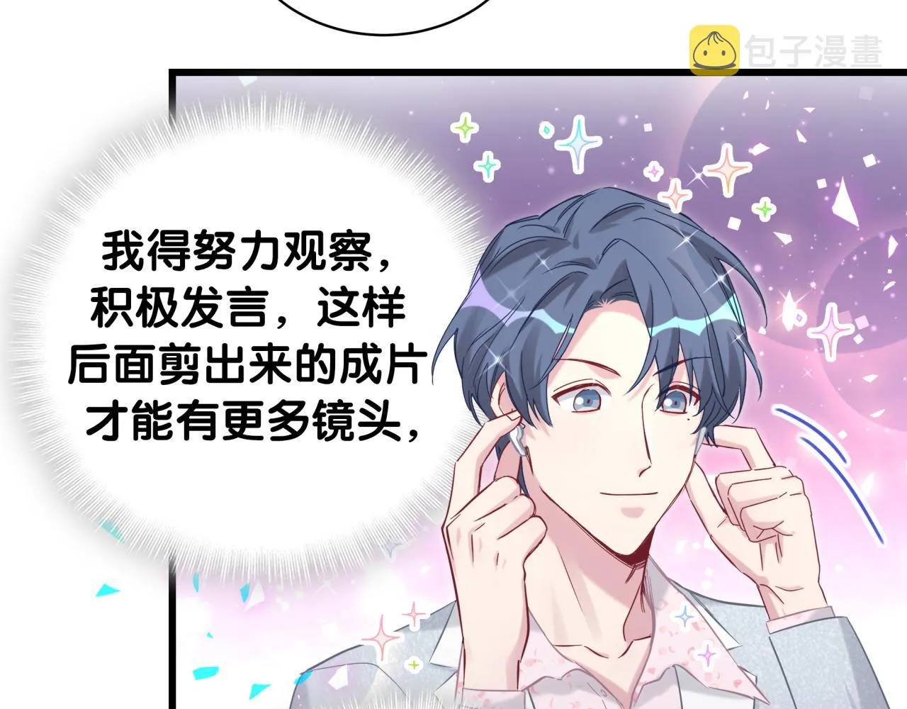 第183话 家里的顶梁柱 第32页