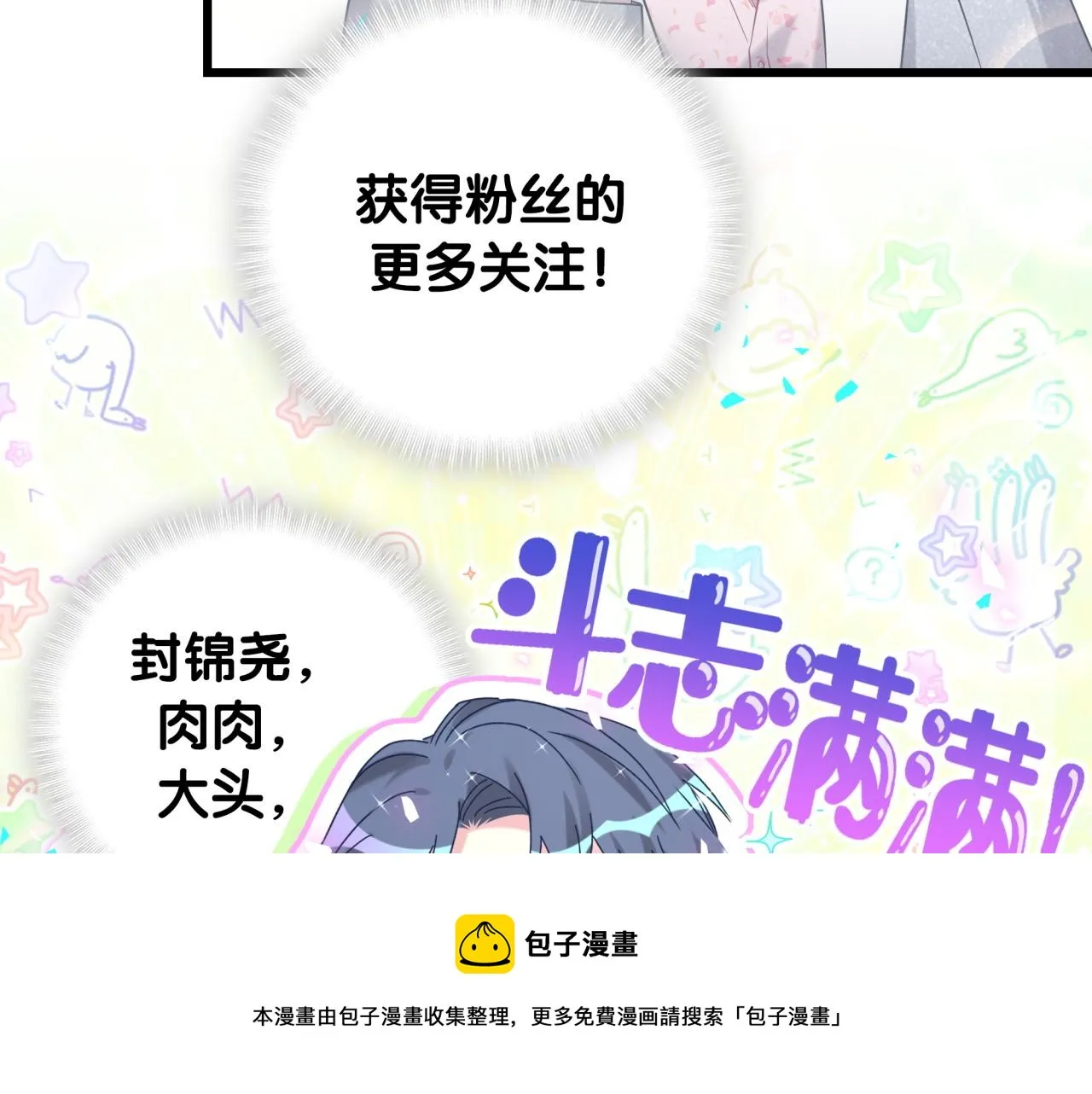 第183话 家里的顶梁柱 第33页