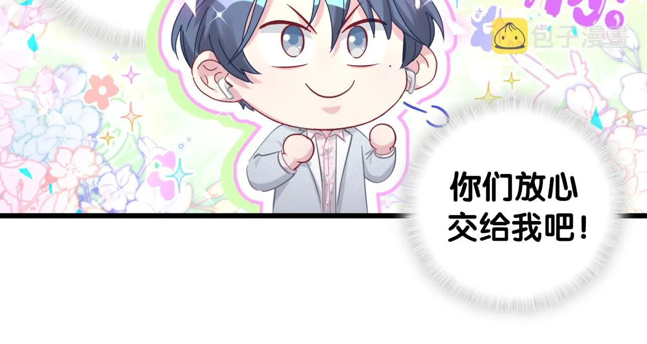 第183话 家里的顶梁柱 第34页