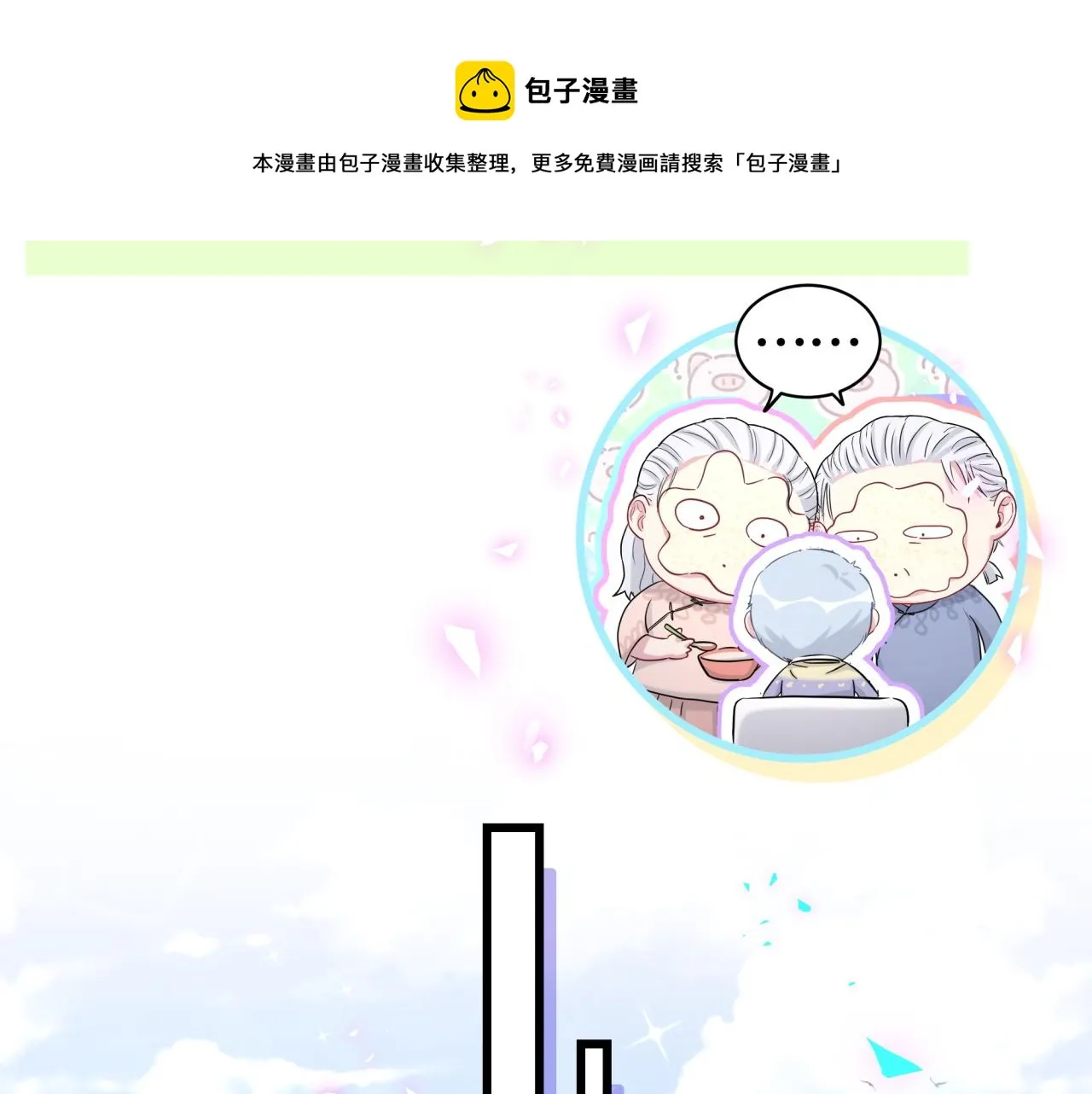 第183话 家里的顶梁柱 第37页