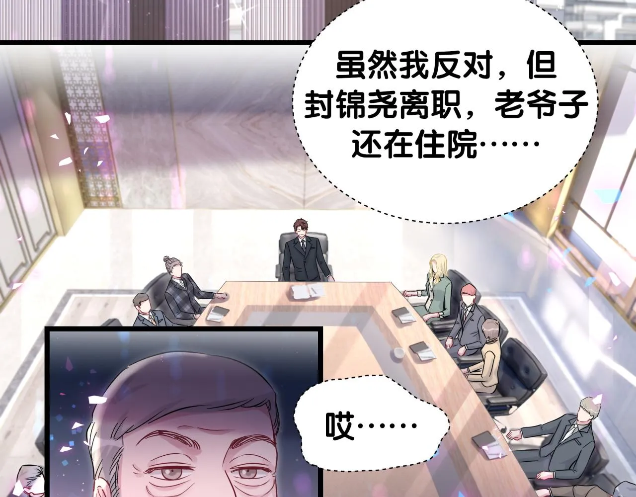 第183话 家里的顶梁柱 第39页
