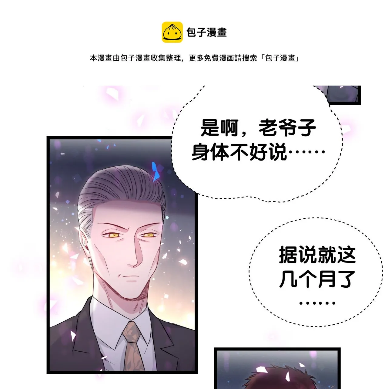 第183话 家里的顶梁柱 第41页