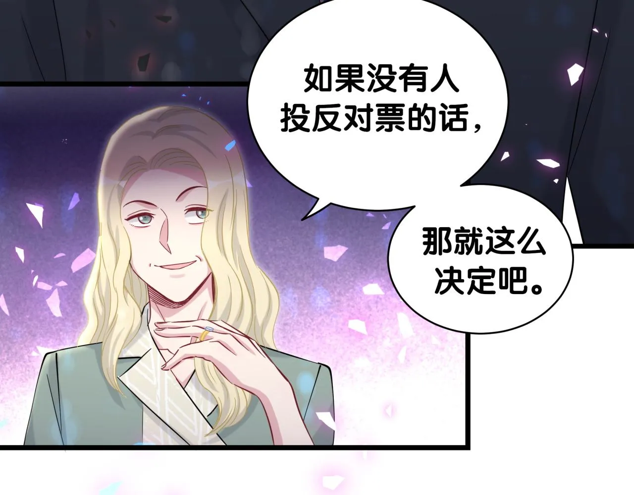 第183话 家里的顶梁柱 第44页