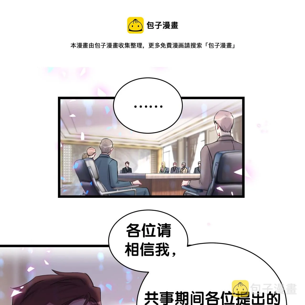 第183话 家里的顶梁柱 第45页