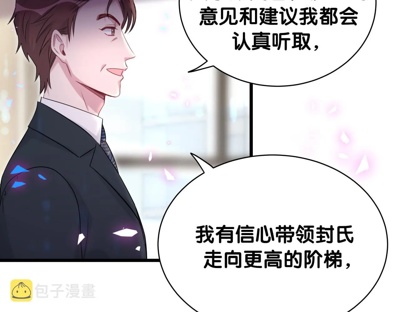 第183话 家里的顶梁柱 第46页