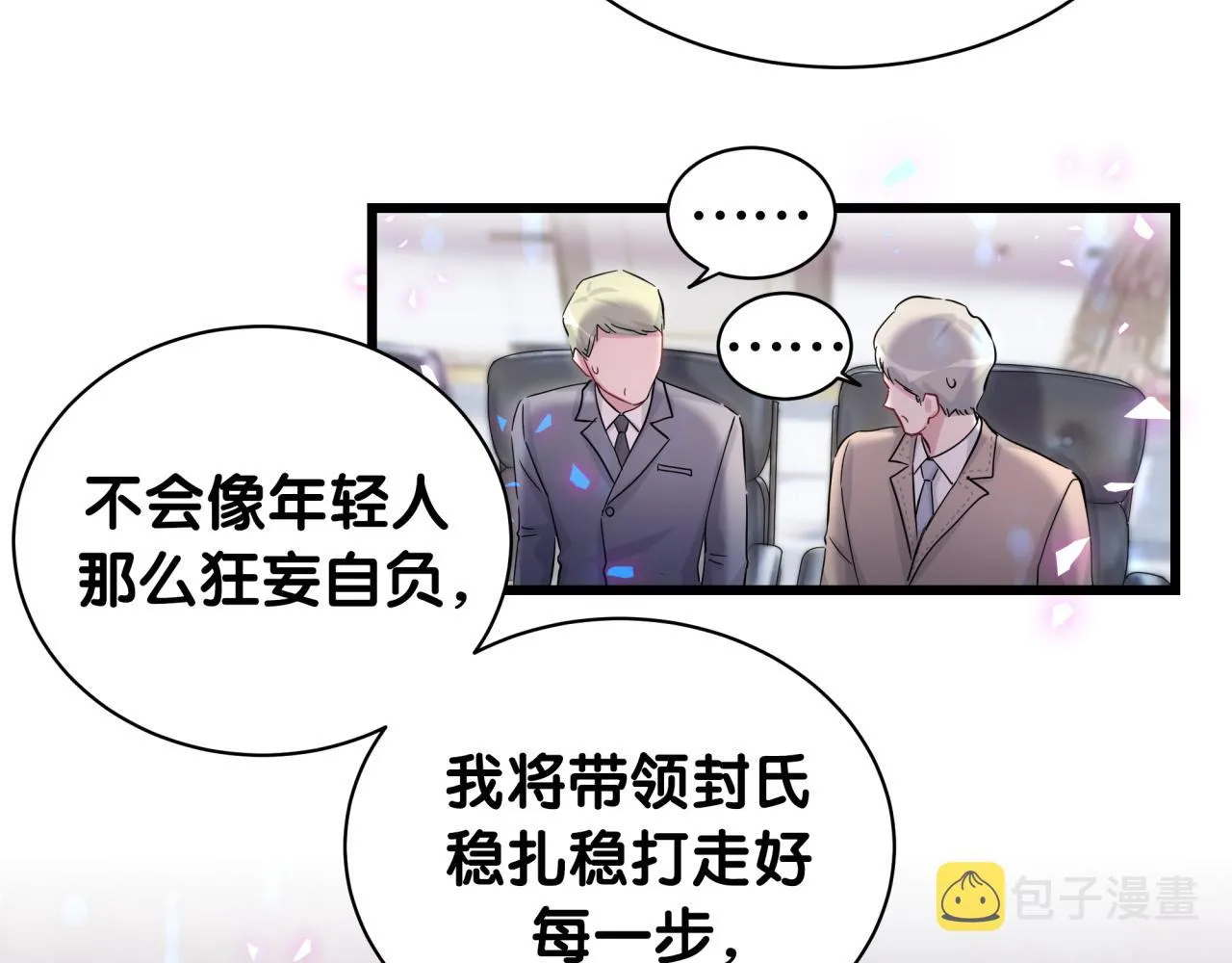 第183话 家里的顶梁柱 第47页