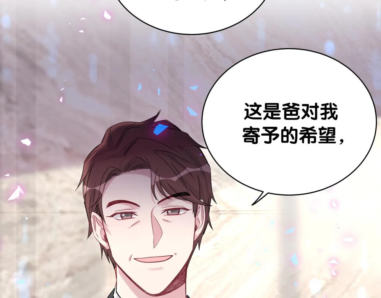 第183话 家里的顶梁柱 第48页